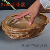 粗陶仿石大号拼盆