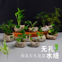 粗陶素烧仿石头写字水培小花盆